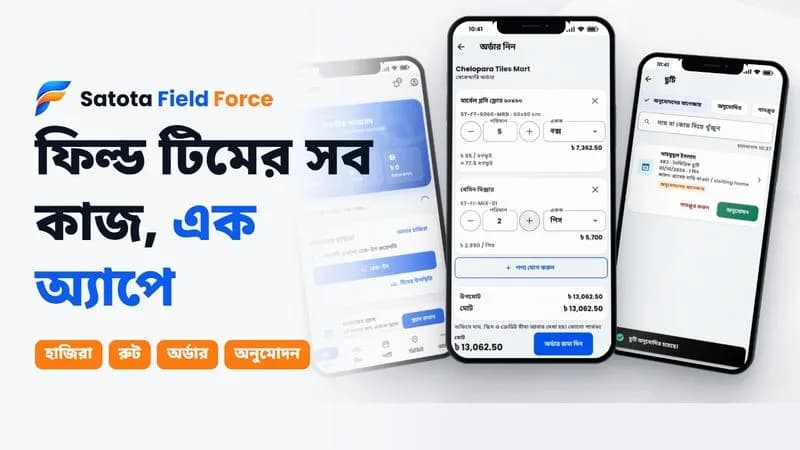 অ্যাপ প্রোমো ভিডিও